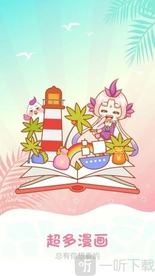 美区漫画