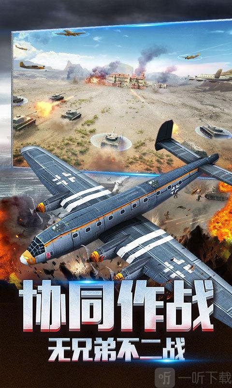 二战风云2