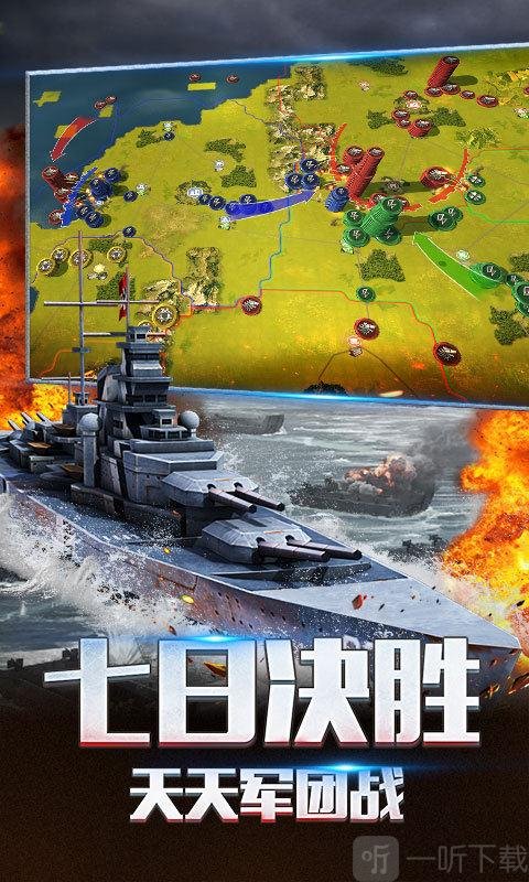 二战风云2