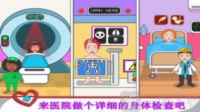 梦幻宝宝医院