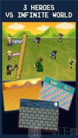无限冒险