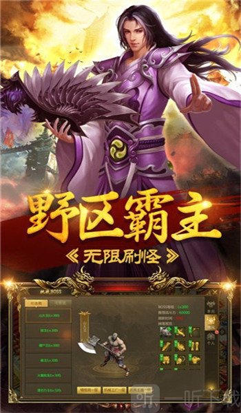 仿月光传奇