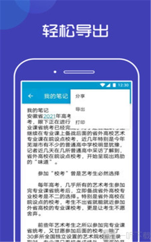 柠檬速写笔记