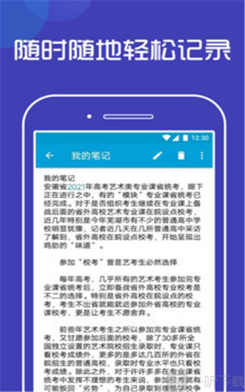 柠檬速写笔记