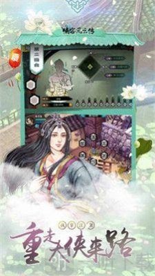 武侠风云之魔尊再临