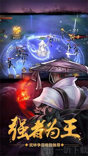 仙剑九八