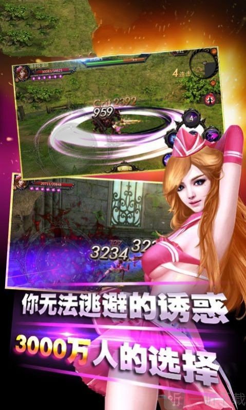 女皇大陆