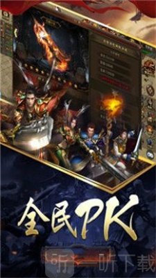 霸刀盛世