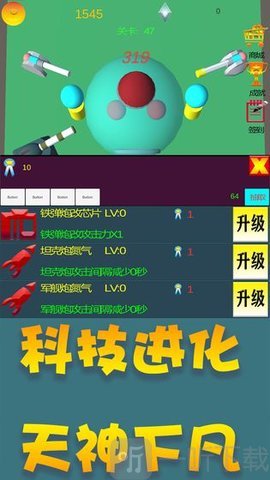 炮火阵地