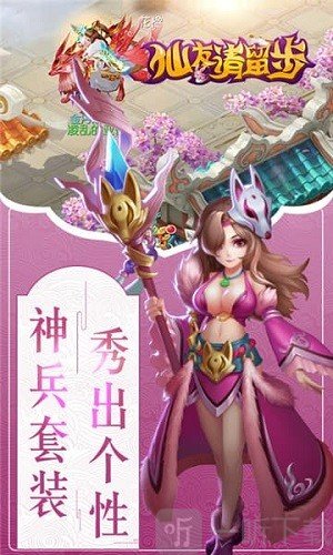 仙上请留步