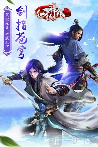 仙侠神域之万丈仙尘