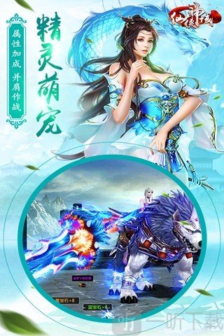仙侠神域之万丈仙尘