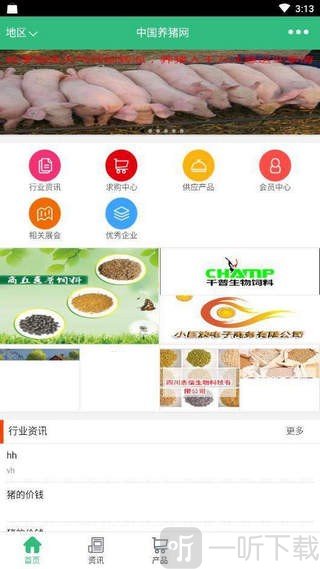 中国养猪网