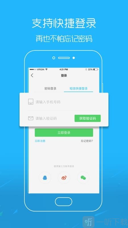 江汉热线app
