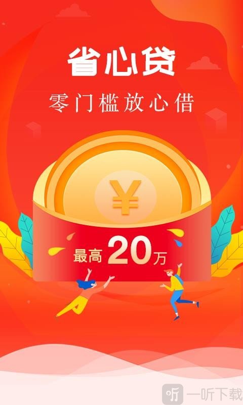现金借款王