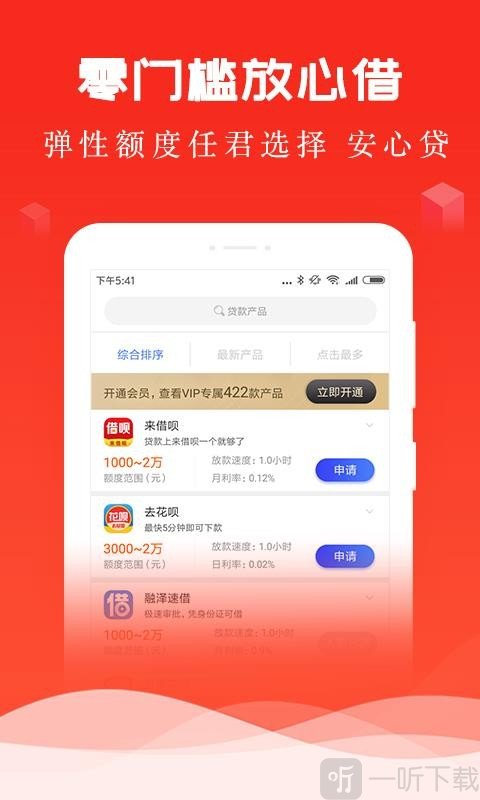 现金借款王