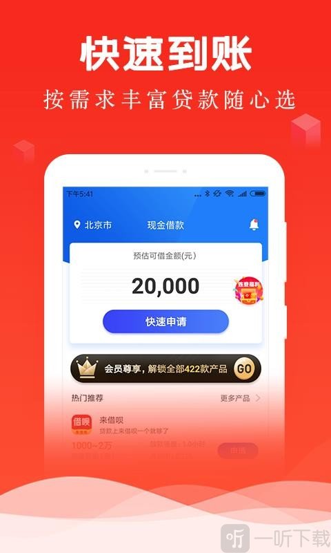现金借款王