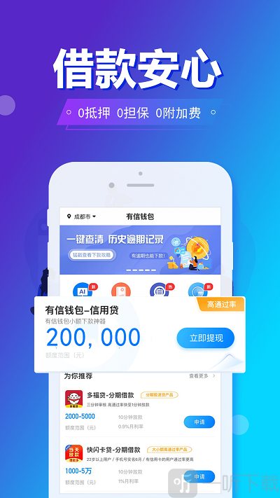 旗开金服最新版