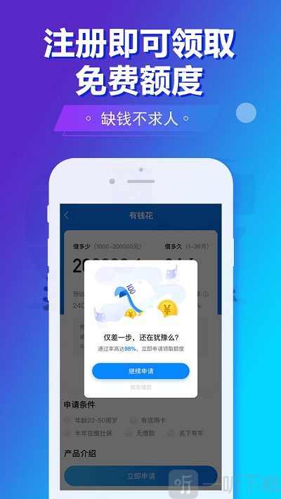 旗开金服最新版