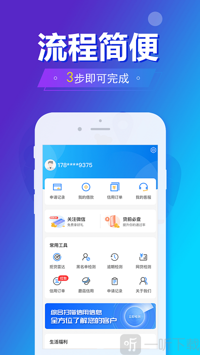 旗开金服最新版