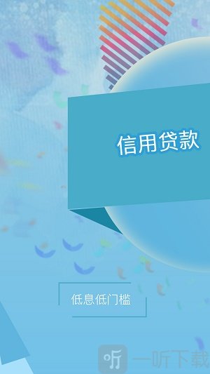安心借app