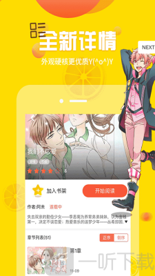 野马漫画