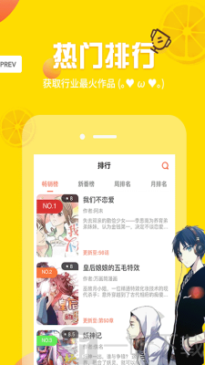野马漫画