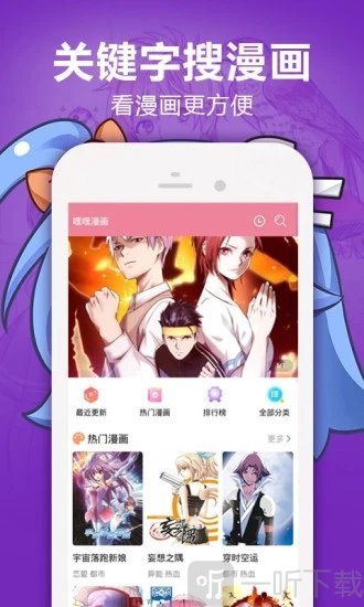 魅丽漫画