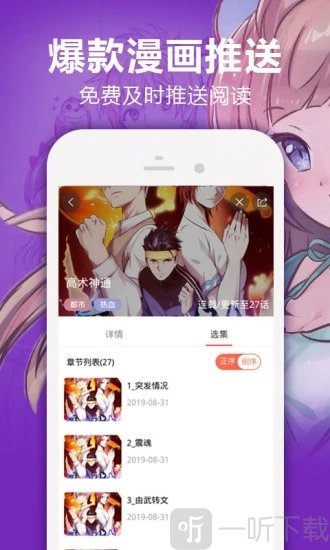 魅丽漫画