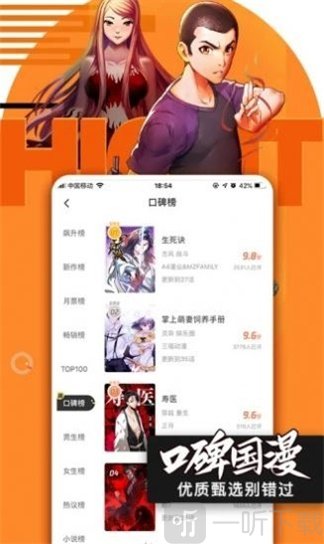 风灵动漫