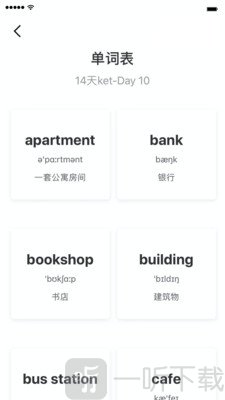 小熊猫背单词