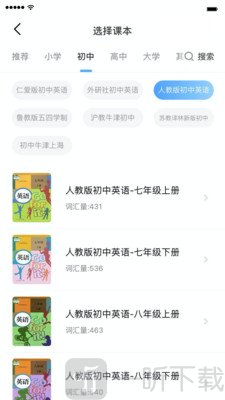 小熊猫背单词