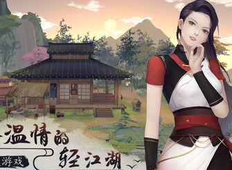 江湖悠悠第二章第五关怎么过 第二章第五关通关攻略
