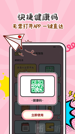 阿帕斯精灵