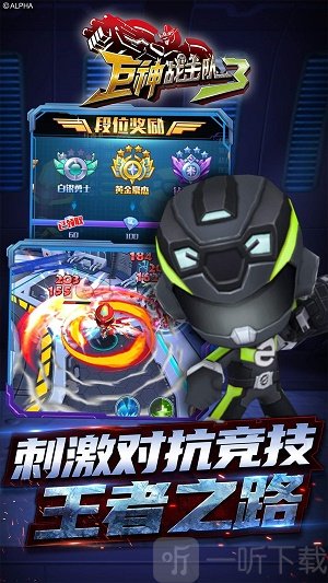 巨神战击队3