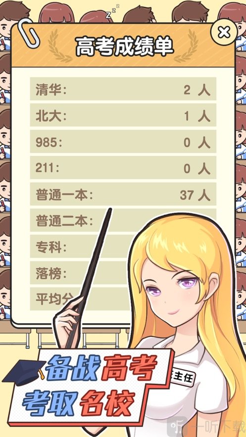 班主任还能这么当
