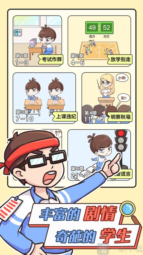 班主任还能这么当