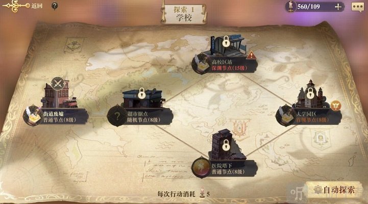 幻书启世录怎么快速升级 快速升级攻略