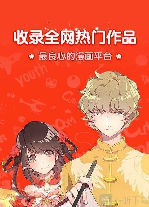 779mu漫画安卓版