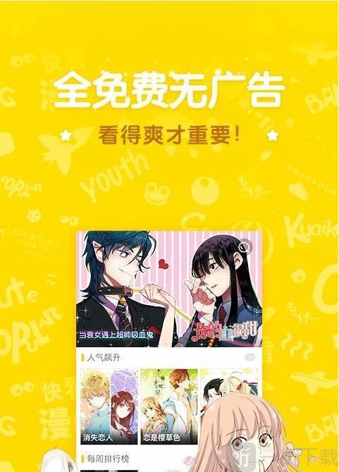 779mu漫画安卓版