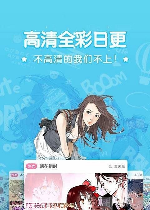 779mu漫画安卓版