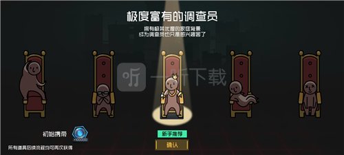 映月城与电子姬怎么选择出身 新玩家选择哪个开局好