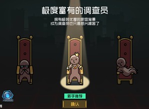 映月城与电子姬怎么选择出身 新玩家选择哪个开局好