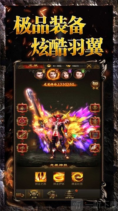 巨龙战歌手机版