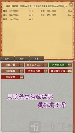 魔王归来