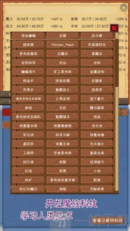 魔王归来手游