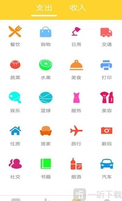 小鹿记账app