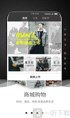 男人窝app