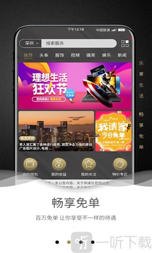 男人窝app