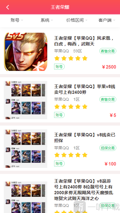 中介游最新版